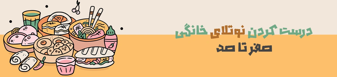 نوتلای خانگی